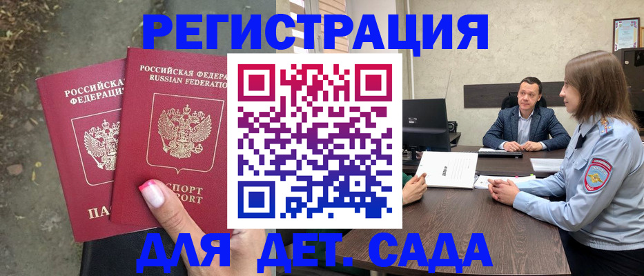 прописка регистрация в Иваново