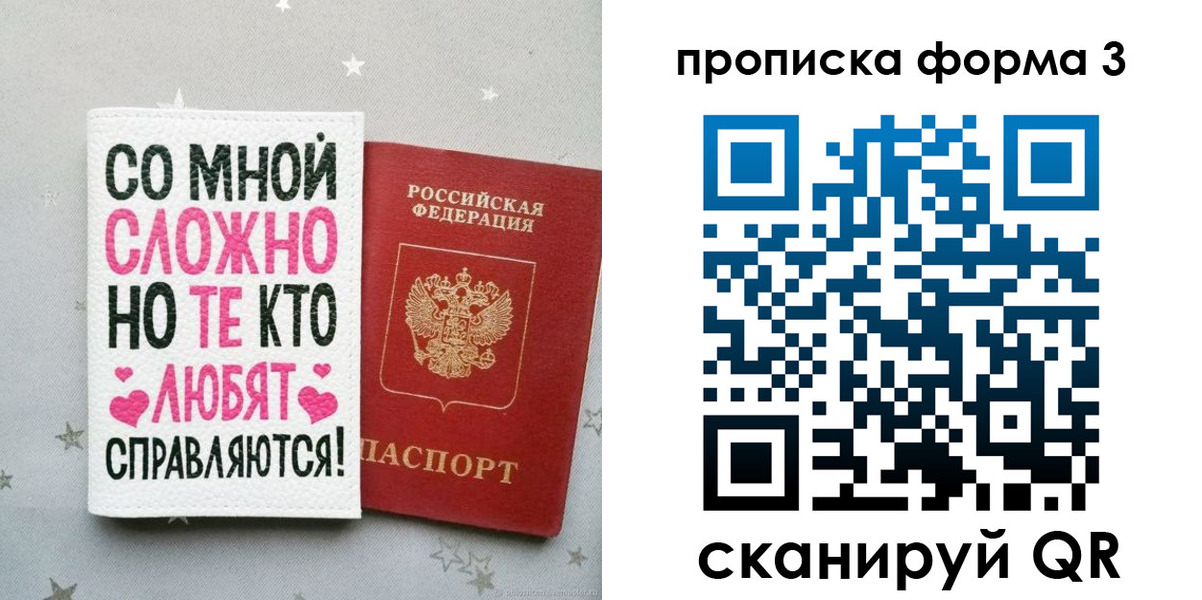 временная регистрация купить в Иваново