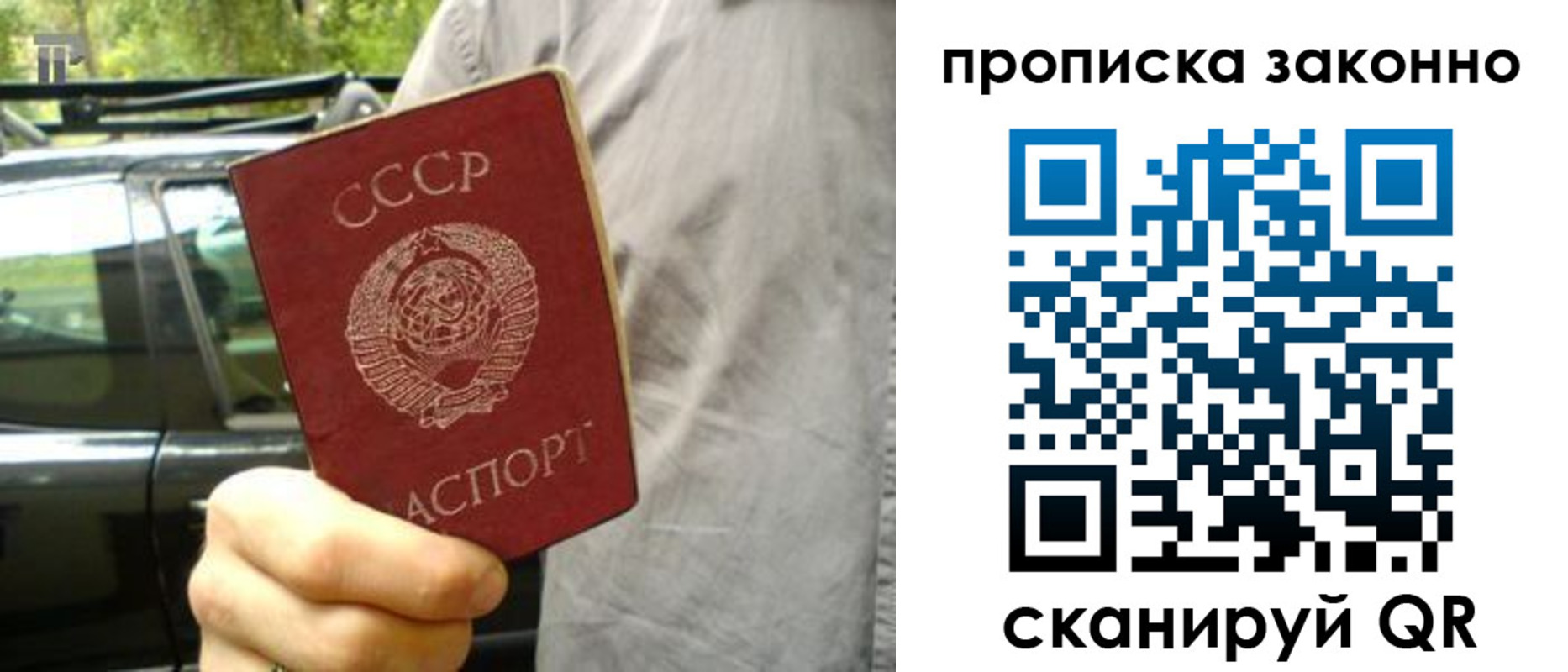 прописка в квартире в Иваново