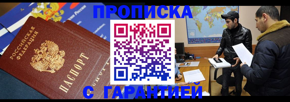 временная регистрация для всех в Иваново