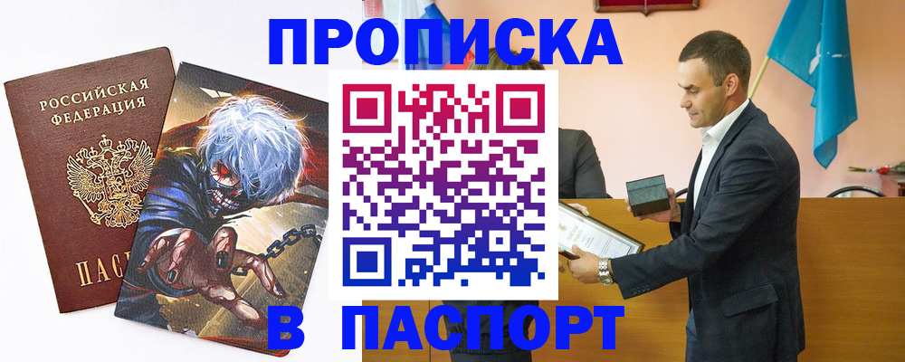 где прописаться в Иваново