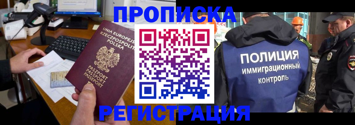 временная регистрация для всех в Иваново
