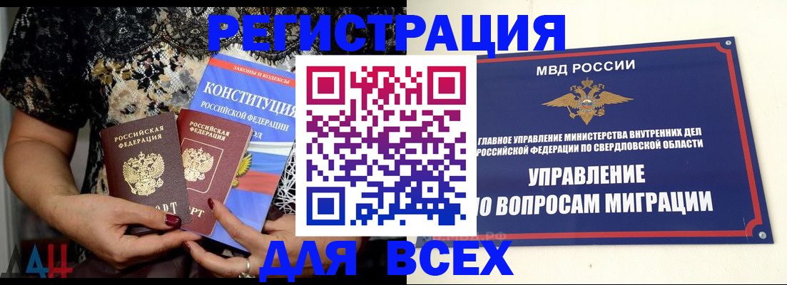 временная регистрация собственник в Иваново