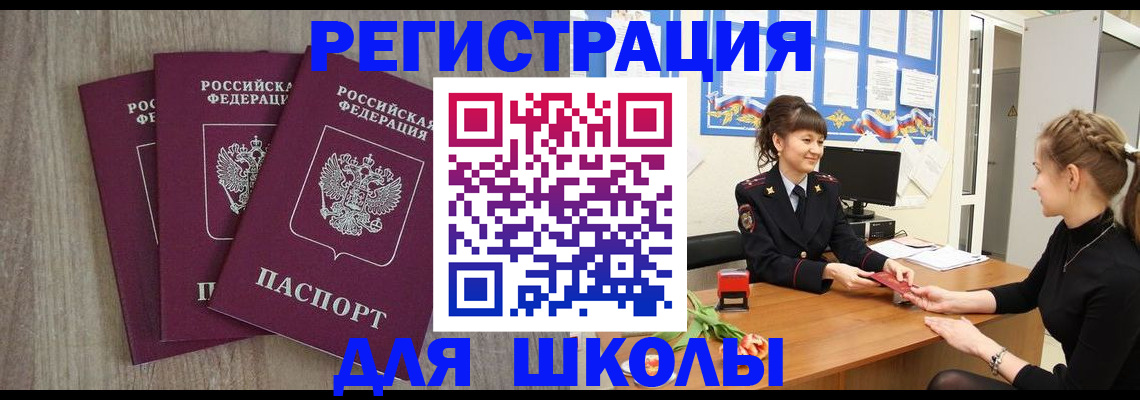 временная регистрация поиск в Иваново
