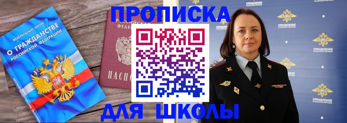 временная регистрация в Иваново