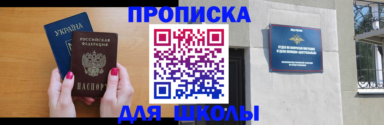 прописка для кредита в Иваново